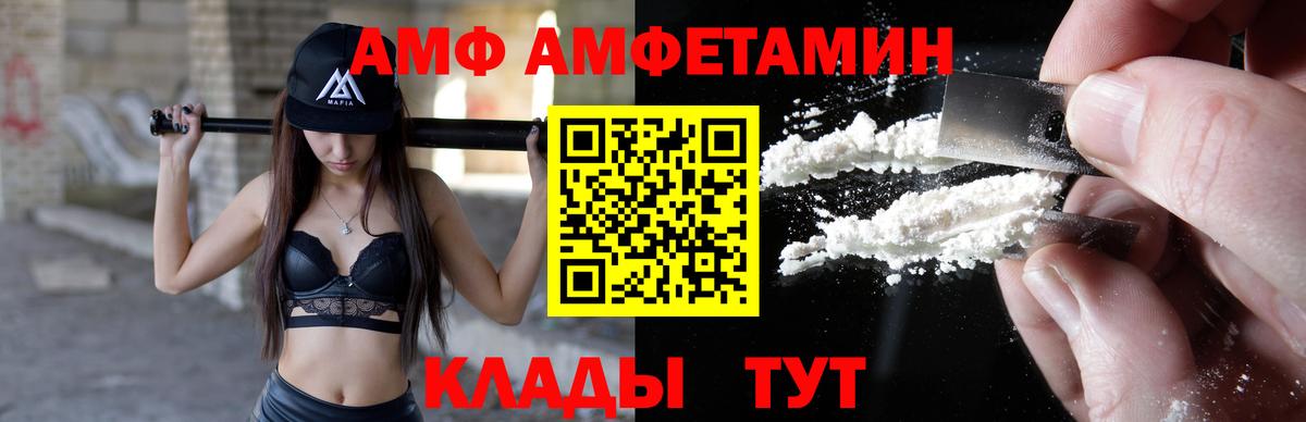 Amphetamine  АМФ  Октябрьский  АМФ Premium  Вход с VPN 