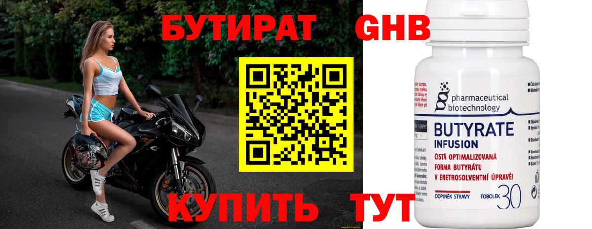 Октябрьский  Бутират  Вход с VPN  Бутират вода 