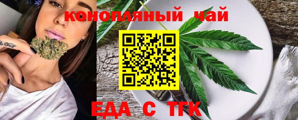 Октябрьский  Печенье с ТГК конопля  Вход с VPN 
