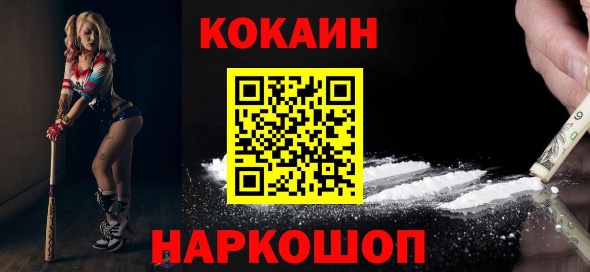 Cocaine Columbia  Cocaine Перу  Октябрьский  Вход с VPN 