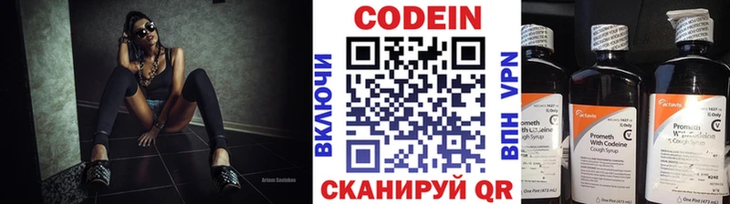 Кодеин напиток Lean (лин) где купить наркотик Октябрьский