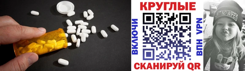 Экстази круглые  Октябрьский 