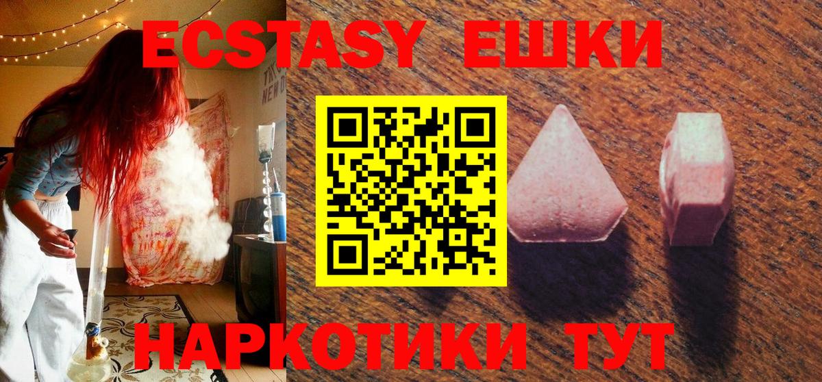 Ecstasy  Экстази 280 MDMA  OMG рабочий сайт  Экстази Дубай  Октябрьский  Вход с VPN 