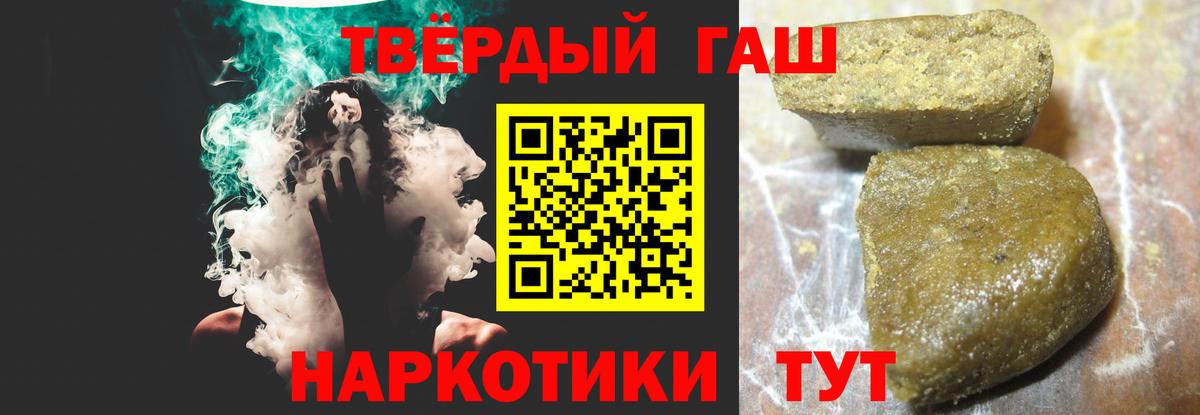 Октябрьский  Гашиш 40% ТГК  ГАШ  Вход с VPN 