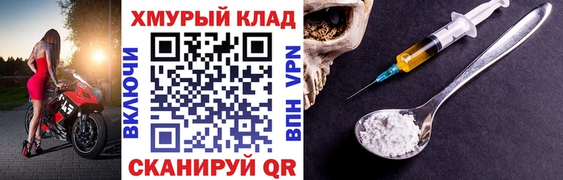 Героин белый Октябрьский