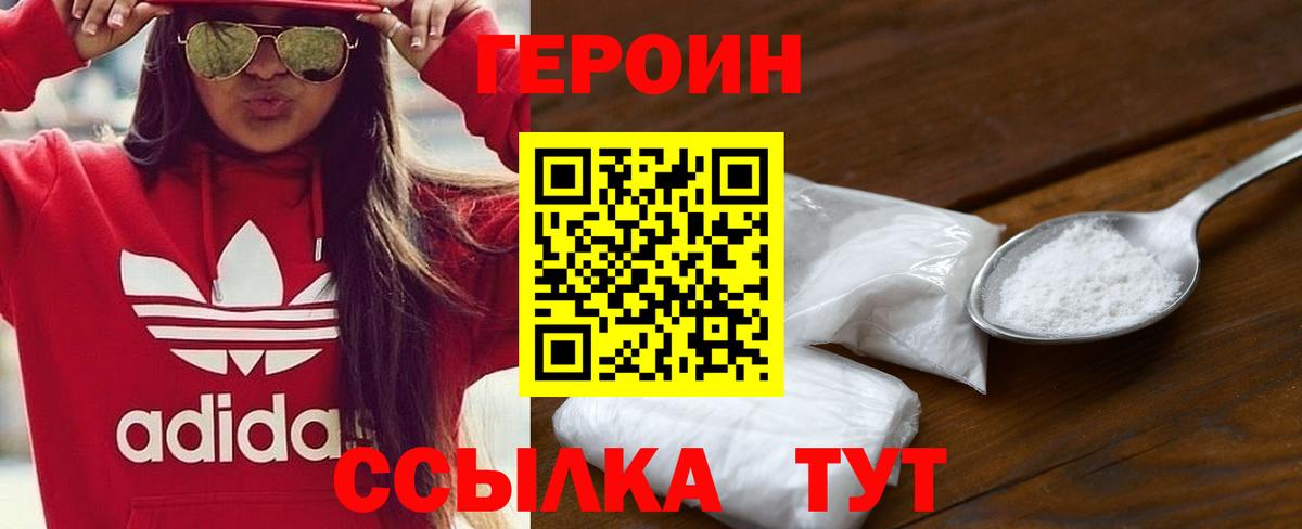 Героин  Героин VHQ  Вход с VPN  Октябрьский 