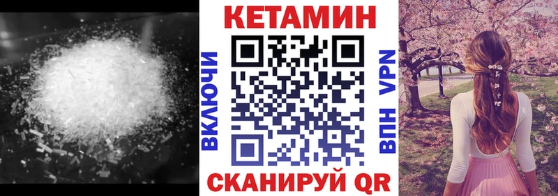 Кетамин ketamine  закладка  kraken онион  Октябрьский 