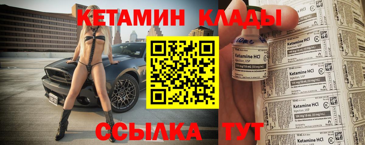 Кетамин ketamine  Кетамин VHQ  Октябрьский  мориарти наркотические препараты  Вход с VPN 