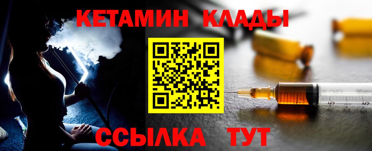 Кетамин ketamine Октябрьский