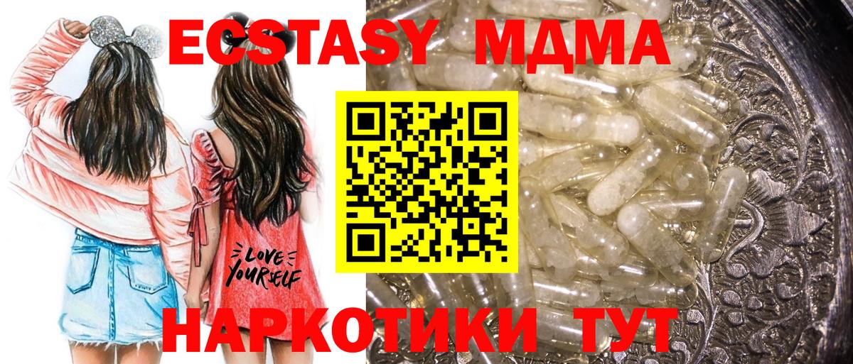 МДМА VHQ  Вход с VPN  MDMA молли  MDMA  Октябрьский 