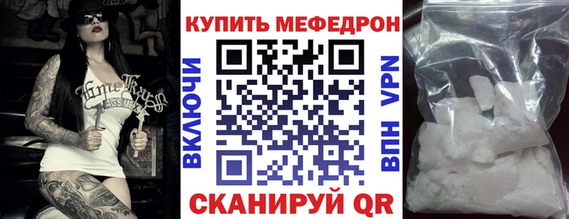 МЕФ мяу мяу  Октябрьский 