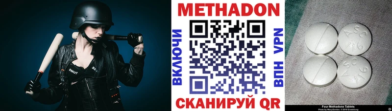 МЕТАДОН methadone  Октябрьский 