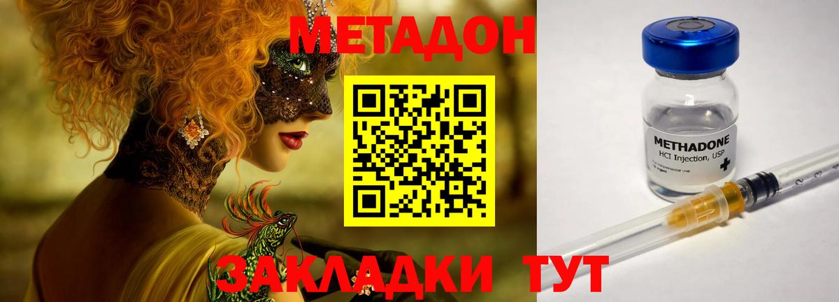 Метадон белоснежный Октябрьский