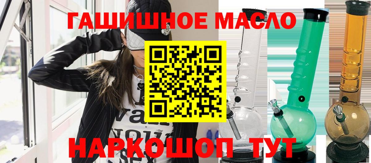Дистиллят ТГК THC oil Октябрьский